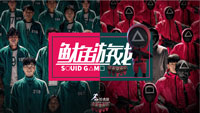 成(cheng)都團(tuán)建(jian)|成(cheng)都創意團(tuán)建(jian)|鱿魚遊戲團(tuán)建(jian)活動(dòng)