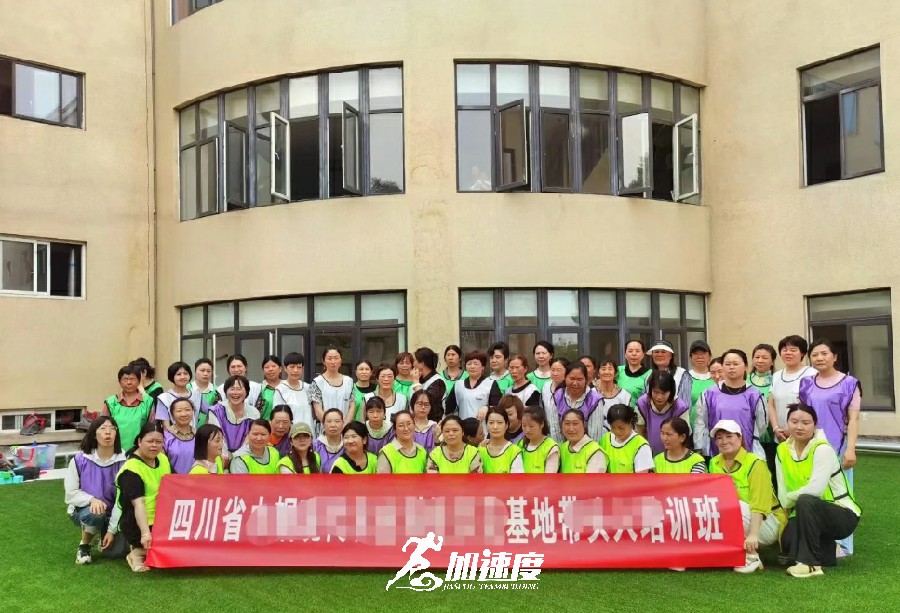 四川省鄉(xiāng)村振興帶頭人(ren)培訓班拓展(zhan)訓練